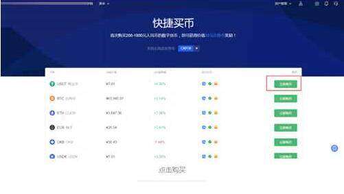 泰达币手机app最新版下载 泰达币 交易平台下载-第9张图片-欧意易易下载