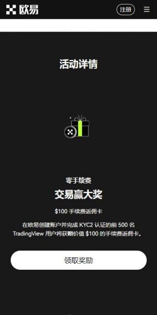 okcoin钱包安卓版v6.8.9下载|欧意易OK钱包官方授权下载2023