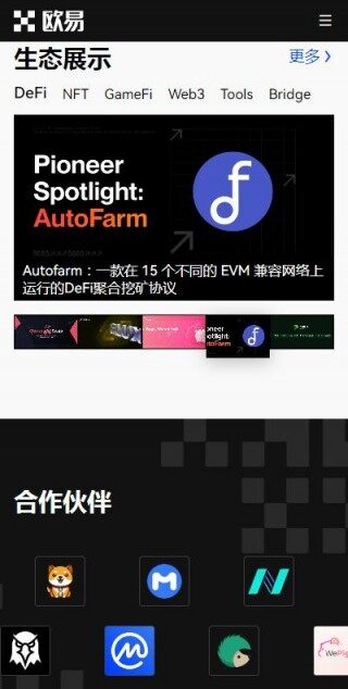 欧意易虚拟货币钱包下载-欧意易web3钱包全球版v1.33官网下载