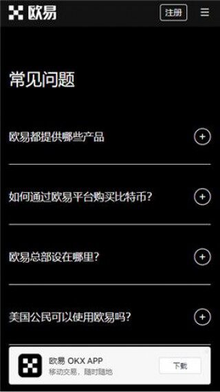 欧亿国内数字货币交易app_okex应用官网版下载v1.1.36