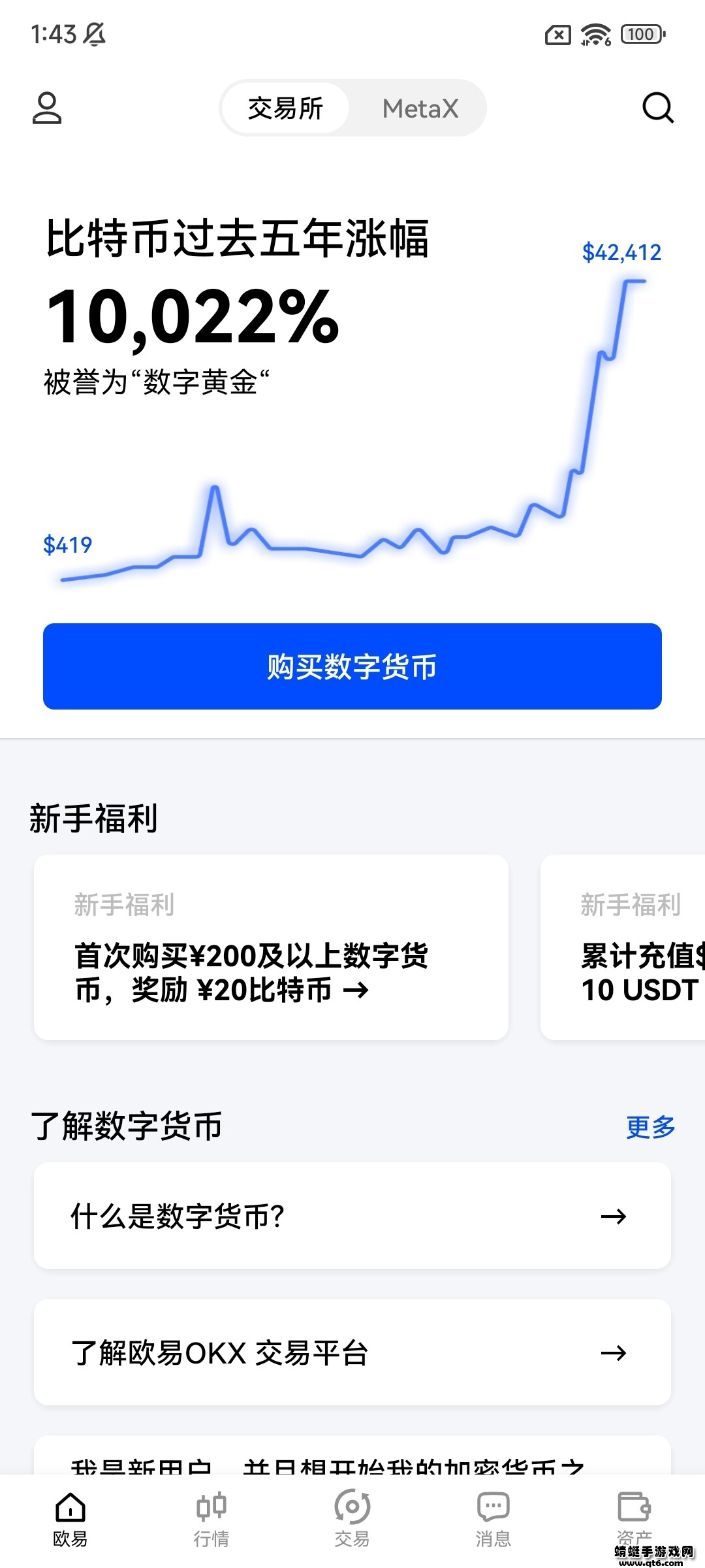 抹茶app交易所安卓版-抹茶app交易所手机版下载-第1张图片-欧意易易下载