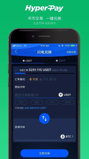 hyprpay钱包app安卓版下载v2.0.3-hyprpay钱包app安卓版免费下载安装-第1张图片-欧意易易下载