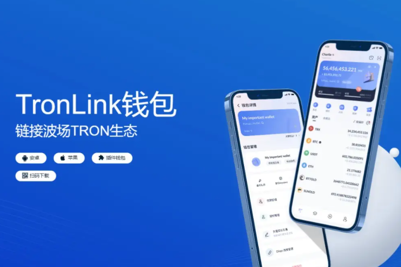 tronlink钱包下载安卓版-TronLink钱包官方版下载-第1张图片-欧意易易下载
