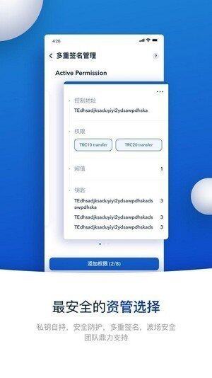 tronlink钱包下载手机版苹果-第1张图片-欧意易易下载