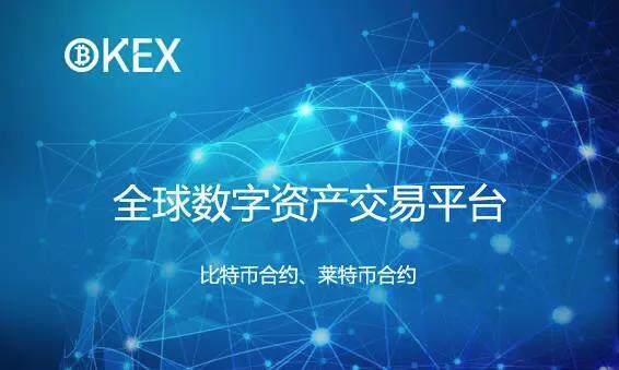 关于虚拟币钱包：OKCoin交易平台app下载介绍-第1张图片-欧意易易下载