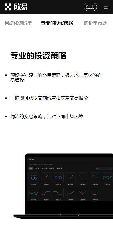 国内最早比特币交易所是哪个？欧意易OK比特币交易平台下载-第4张图片-欧意易易下载