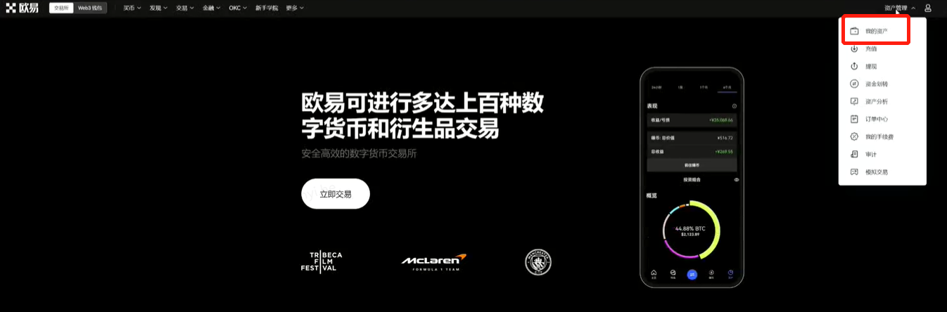 中国比特币交易所欧意易oe交易所下载|欧意易APP最新官方下载地址-第1张图片-欧意易易下载 中国比特币交易所欧意易oe交易所下载|欧意易APP最新官方下载地址-第1张图片-欧意易易下载