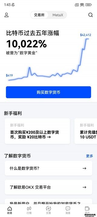 抹茶app交易所安卓版-抹茶app交易所手机版下载