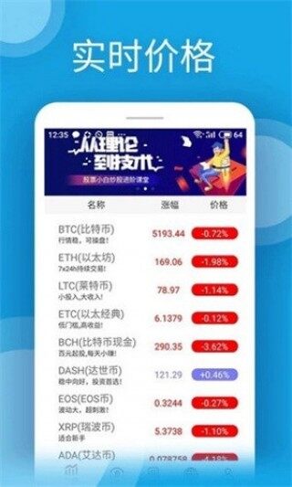 u币交易平台下载-u币交易平台安卓v6.0.18简体中文版
