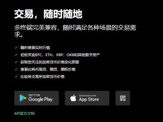 欧意易交易所app官网下载免费下载(v6.1.21)_欧意易交易所靠谱吗