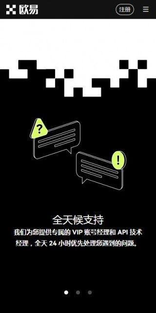 最大的比特币交易所是哪个?欧意易OKX交易所5月最新下载v6.61