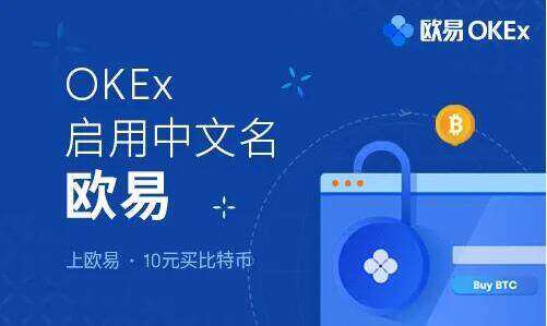 比特币交易平台大盘点 十大btc交易所排行榜单-第1张图片-欧意易易下载