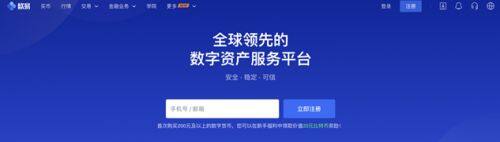 如何购买以太坊?欧意易易购买以太坊全流程图解-第6张图片-欧意易易下载 如何购买以太坊?欧意易易购买以太坊全流程图解-第6张图片-欧意易易下载