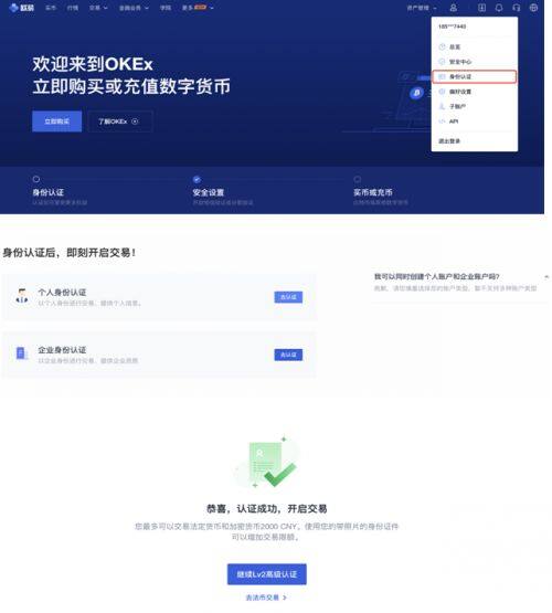 如何购买以太坊?欧意易易购买以太坊全流程图解-第8张图片-欧意易易下载 如何购买以太坊?欧意易易购买以太坊全流程图解-第8张图片-欧意易易下载