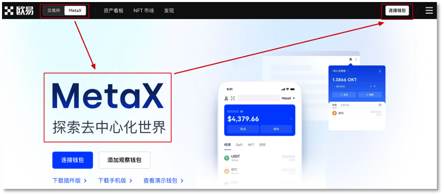 欧意易易OKX官方最新入口 欧意易易OKX交易所下载链接-第3张图片-欧意易易下载