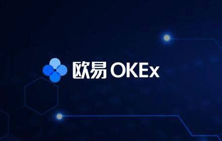 OK交易所app下载 OK交易所2022版本下载-第5张图片-欧意易易下载 OK交易所app下载 OK交易所2022版本下载-第5张图片-欧意易易下载