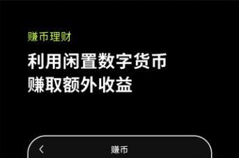 okx欧意易易交易所app-第4张图片-欧意易易下载