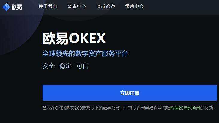 欧意易okex交易平台下载_欧意易okex交易平台免费版下载v4.0-第5张图片-欧意易易下载