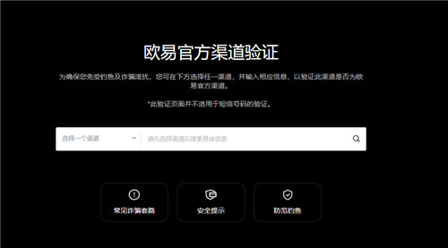 欧交易平台app下载V6.083_欧意易易虚拟币交易app下载-第1张图片-欧意易易下载