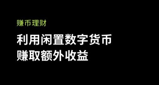 欧意易易易交易所app官网版_欧意易易易交易所官网版预约v1.0-第3张图片-欧意易易下载