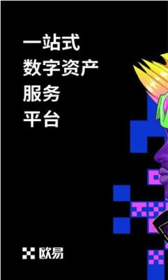 ok新版本下载安装_欧意易app最新下载-第3张图片-欧意易易下载