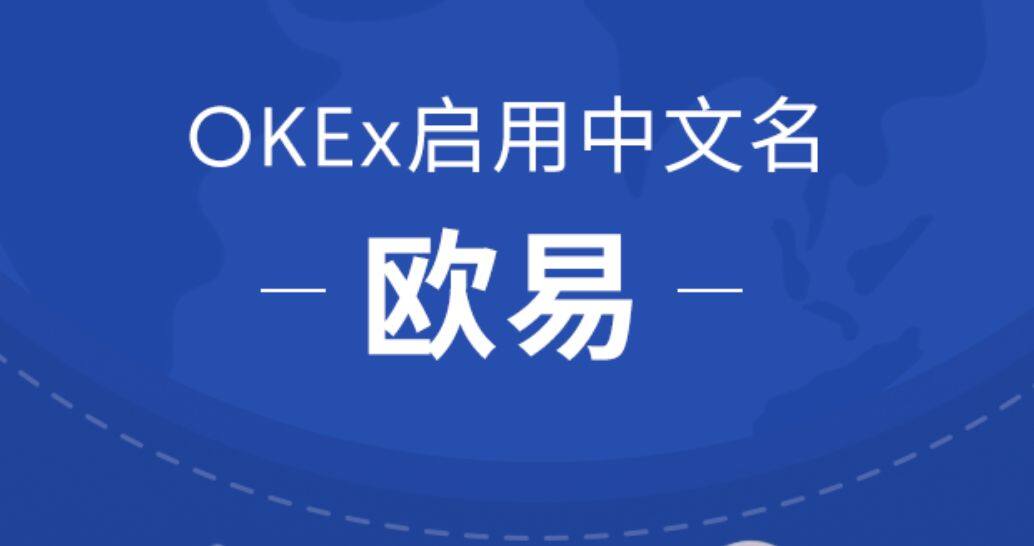 欧意易易易易易钱包下载_最新版欧意易易易易易钱包地址-第3张图片-欧意易易下载 欧意易易易易易钱包下载_最新版欧意易易易易易钱包地址-第3张图片-欧意易易下载