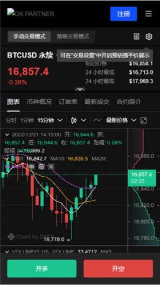 【殴意币圈app下载】欧意易交易平台绍v6.1.90官方功能介