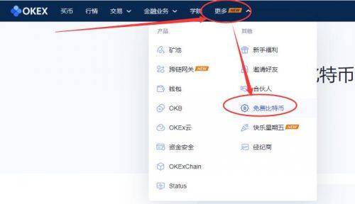 欧意易易易免费领取比特币操作-第5张图片-欧意易易下载 欧意易易易免费领取比特币操作-第5张图片-欧意易易下载