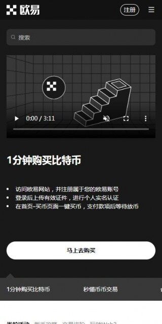 trc20交易平台欧意易最新版app下载-欧意易usdttrc20最新6月下载