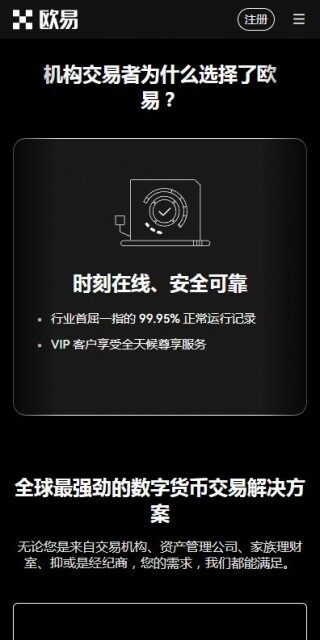 加密货币app欧意易OKX下载-欧意易币币杠杆交易所v1.3.3快速安装
