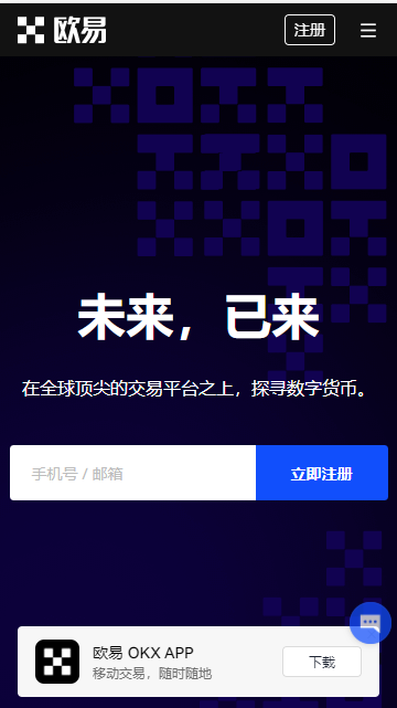 欧亿平台是什么平台V3.068_ok交易所可卖币版下载-第2张图片-欧意易易下载
