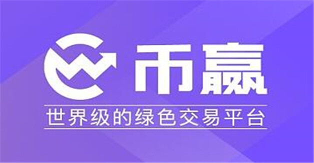 比特币全球8大交易所 币圈交易平台app排名-第4张图片-欧意易易下载 比特币全球8大交易所 币圈交易平台app排名-第4张图片-欧意易易下载