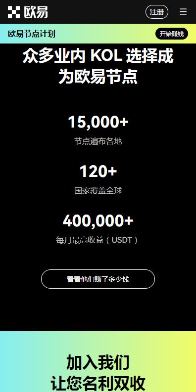 抹茶交易所IOS版下载注册_抹茶app中文版下载V6.1.34