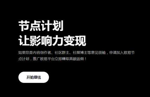 国际十大加密货币交易平台有哪些？虚拟货币APP欧意易v6.19下载-第1张图片-欧意易易下载