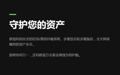 国际十大加密货币交易平台有哪些？虚拟货币APP欧意易v6.19下载-第3张图片-欧意易易下载