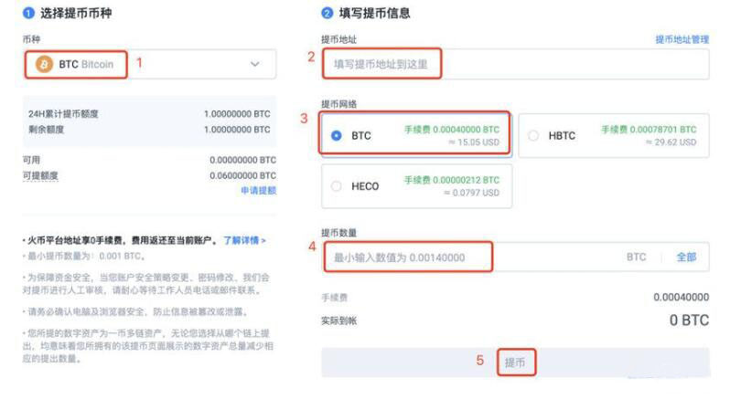btc知名交易平台大盘点  全球前八大数字货币交易所-第12张图片-欧意易易下载