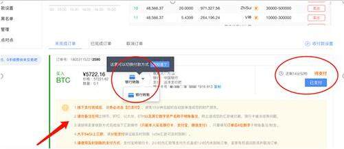 8大数字货币交易所  8大比特币交易平台-第11张图片-欧意易易下载