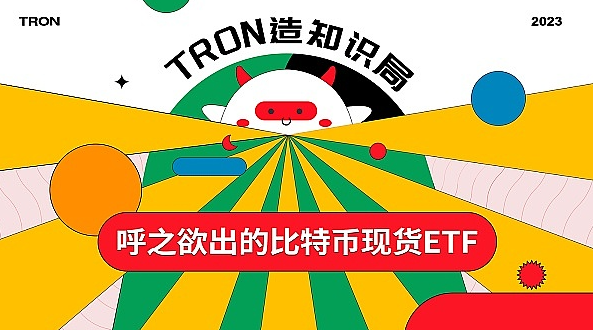比特币现货ETF能不能通过？比特币还会不会涨？-第1张图片-欧意易易下载