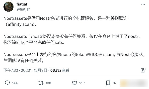 Fair Mint在即 Nostr Assets再现存款故障 平台成色还有多少？-第1张图片-欧意易易下载