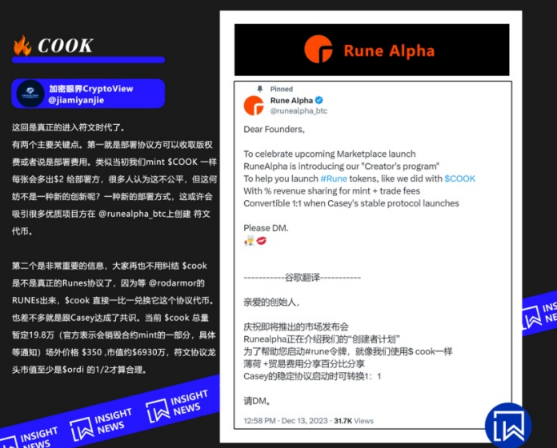 写在RUNEs符文大爆发前夕，RUNE会暴涨吗？-第2张图片-欧意易易下载