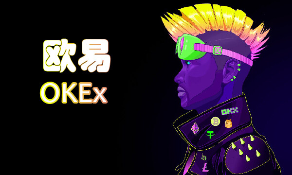 ok交易所官方注册渠道 okb交易平台v6.7.1最新版-第1张图片-欧意易易下载 ok交易所官方注册渠道 okb交易平台v6.7.1最新版-第1张图片-欧意易易下载