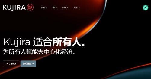 什么是KUJI币-第1张图片-欧意易易下载