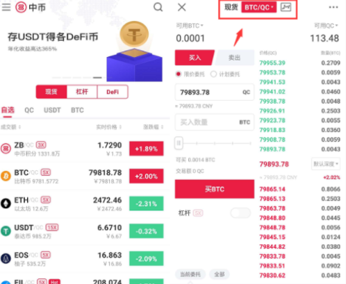 中币杠杆交易怎么玩-第1张图片-欧意易易下载