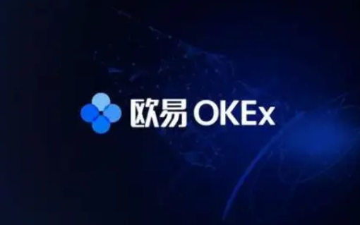 欧意易交易所手续费如何计算-第1张图片-欧意易易下载 欧意易交易所手续费如何计算-第1张图片-欧意易易下载