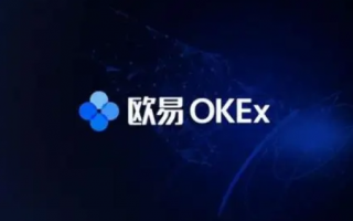 欧意易交易所手续费如何计算