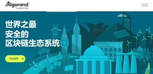 Algorand(ALGO)是什么币种-第1张图片-欧意易易下载