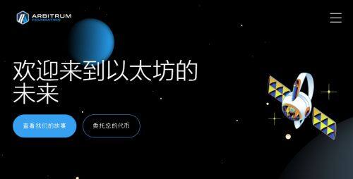 Arbitrum币是什么币种-第1张图片-欧意易易下载