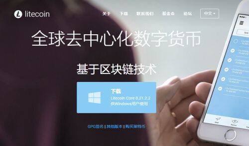 LTC币是什么币种-第1张图片-欧意易易下载