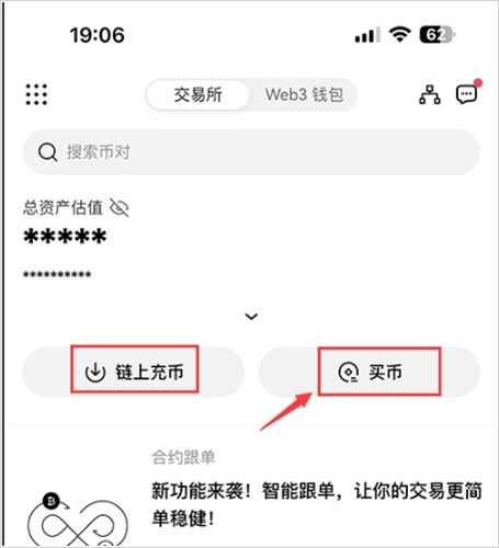 欧怎么充值 - 抹茶交易平台充值教程全图解