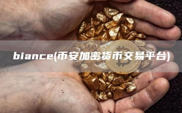 bianc - 比特币加密货币交易平台